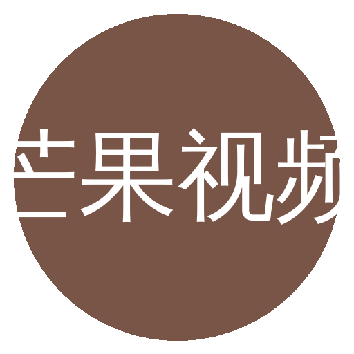 芒果视频